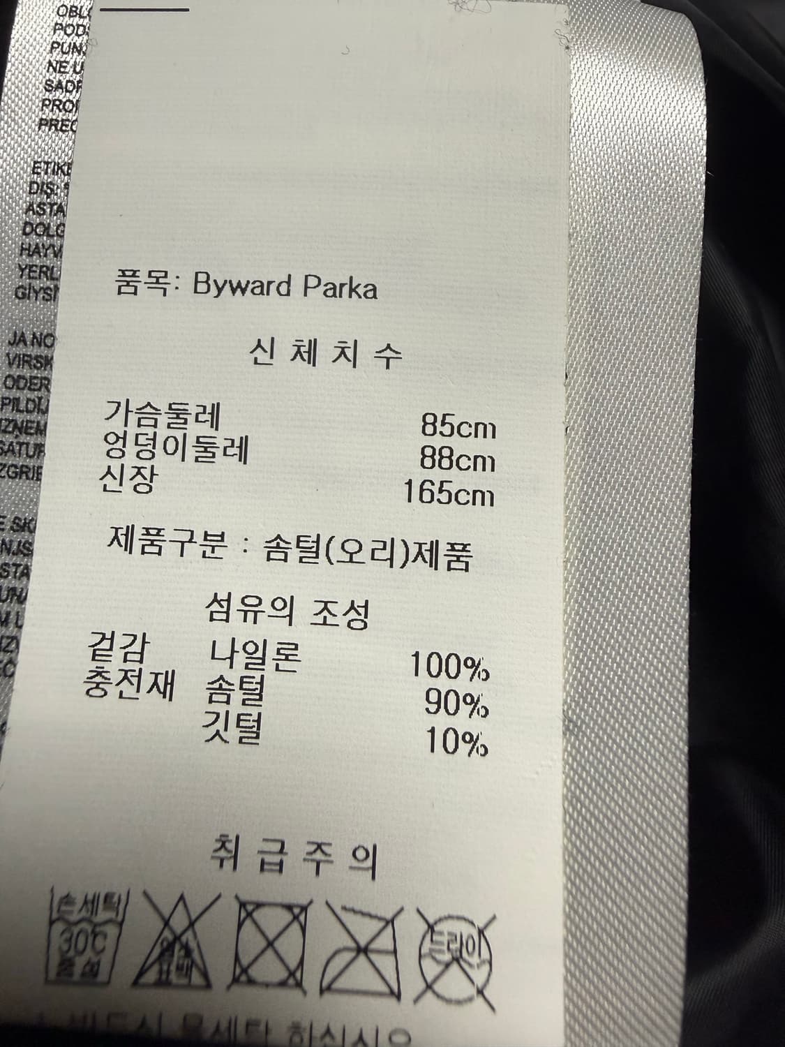 캐나다구스 바이워드 파카 블랙라벨 패딩 M 상품이미지7