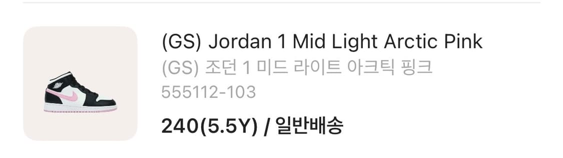 조던1 미드 라이트 아크틱 핑크 240 5.5Y 상품이미지2