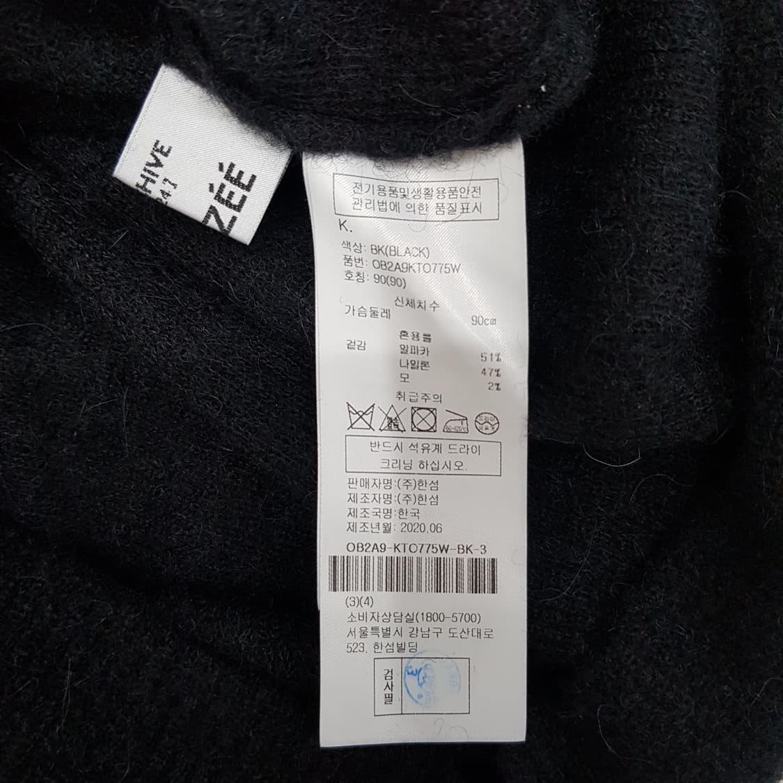 오브제 OBZEE  2020 울블랜드 하이넥 니트 90사이즈 상품이미지5