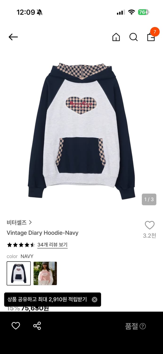 비터셀즈 빈티지 다이어리 후드티 상품이미지1