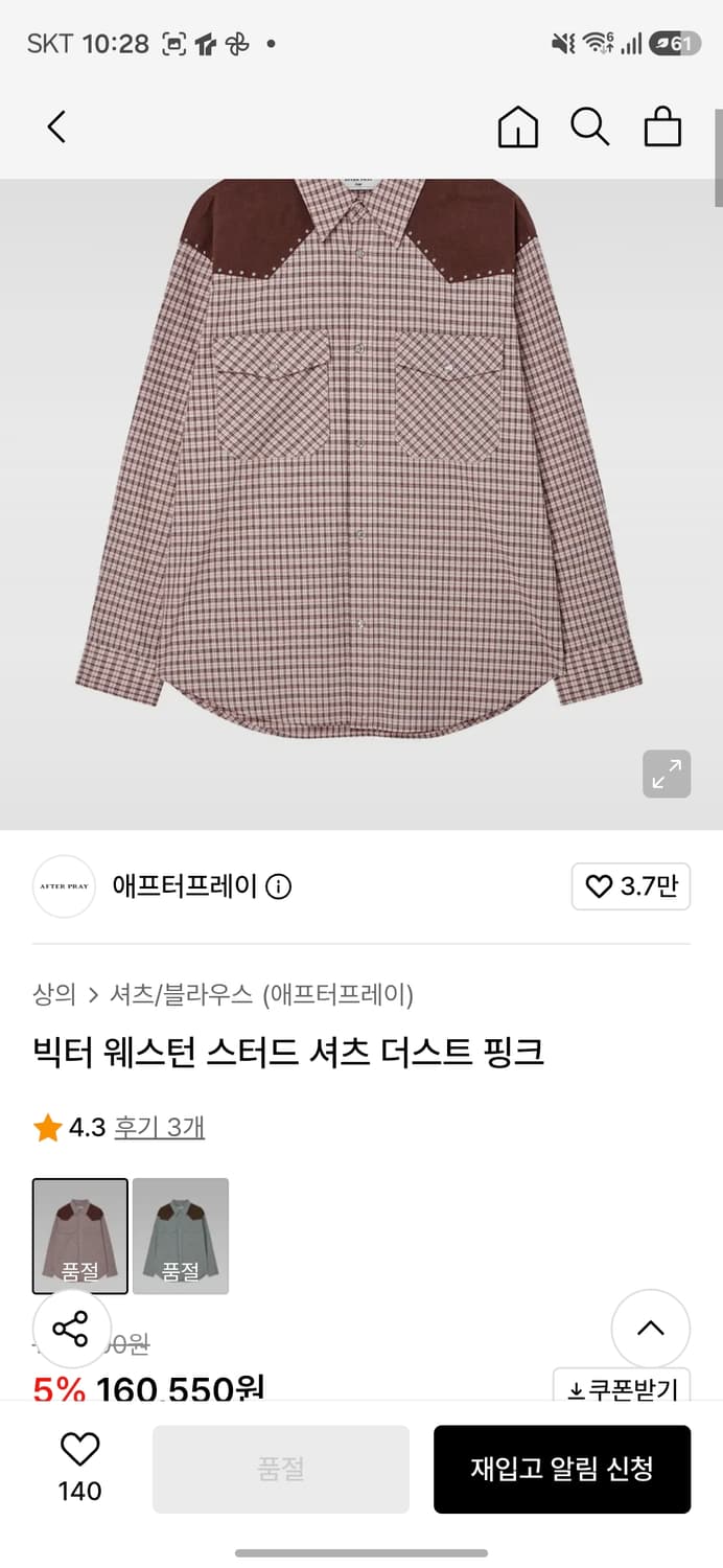 애프터프레이 빅터 웨스턴 셔츠 M 상품이미지10