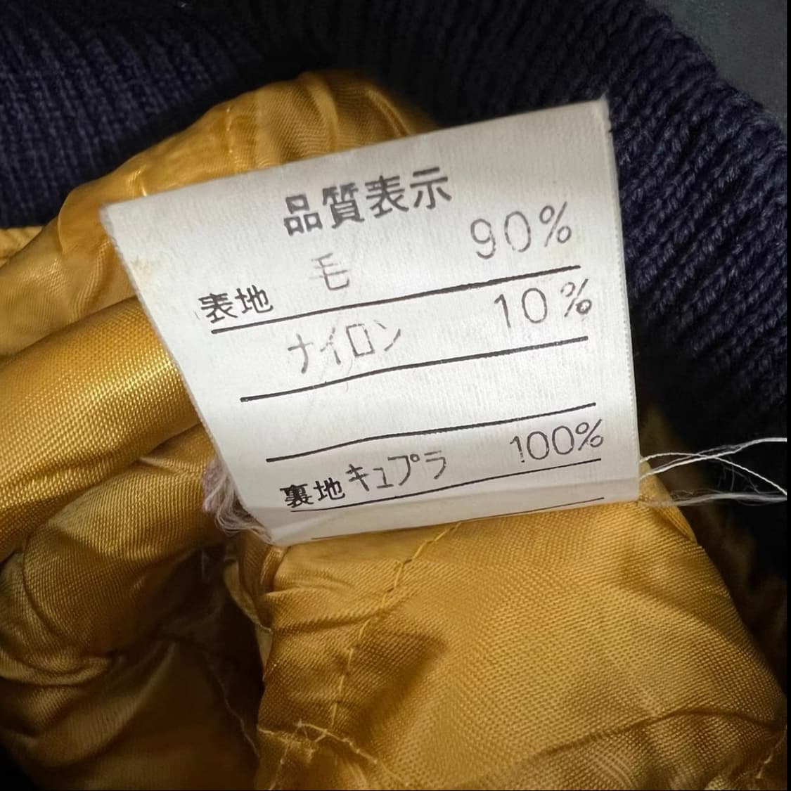 일본 빈티지 헤비 멜톤 울 × 리얼 레더 소매 바시티 자켓 상품이미지8