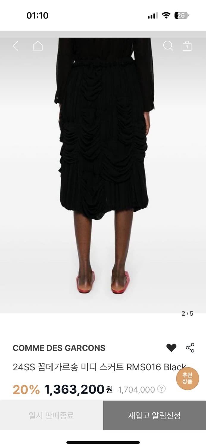 꼼데가르송 2023 스커트 상품이미지7