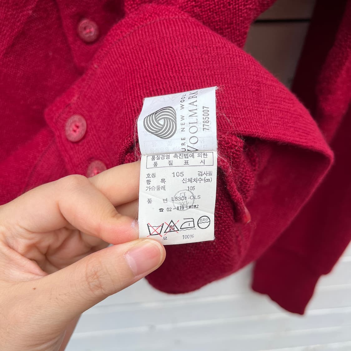 Lacoste 라코스테 가디건 상품이미지5