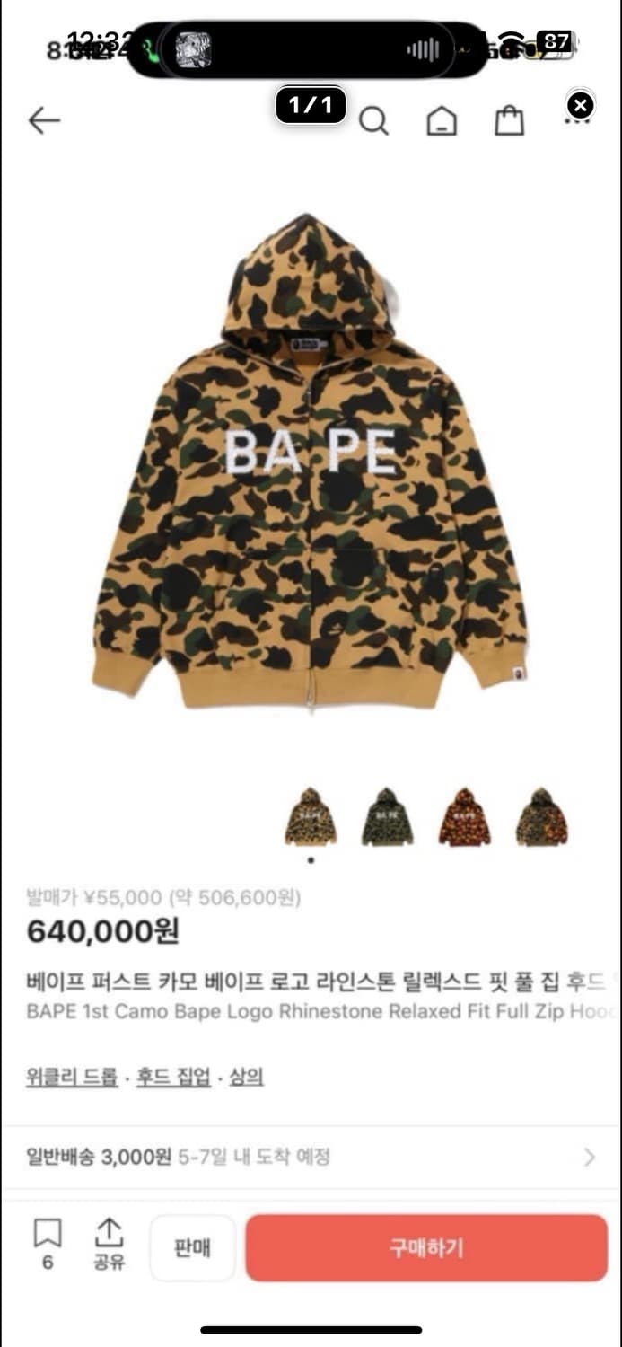 베이프 라인스톤 희귀매물 후드집업 M 상품이미지1