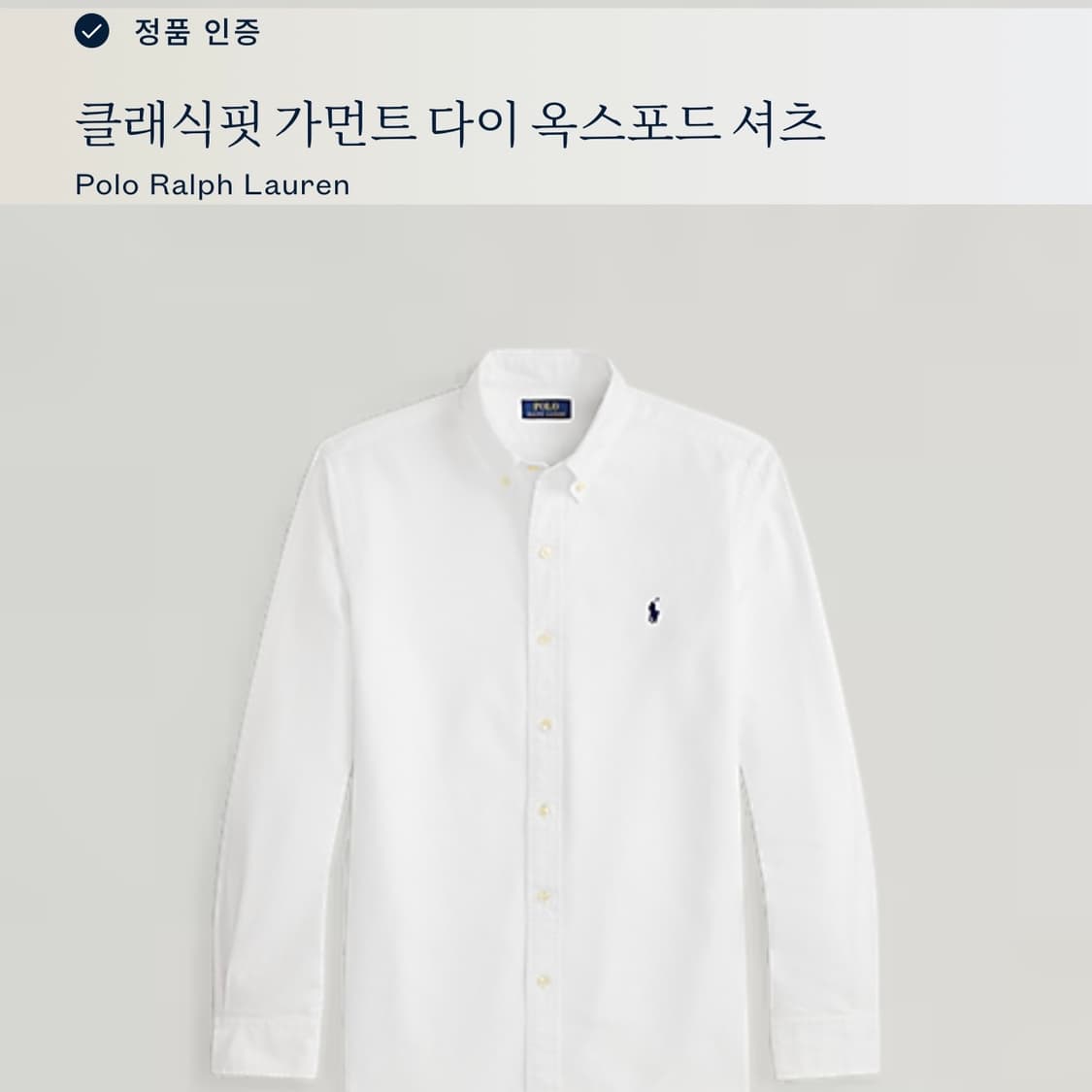 M 폴로랄프로렌 클래식핏 화이트 셔츠 상품이미지6