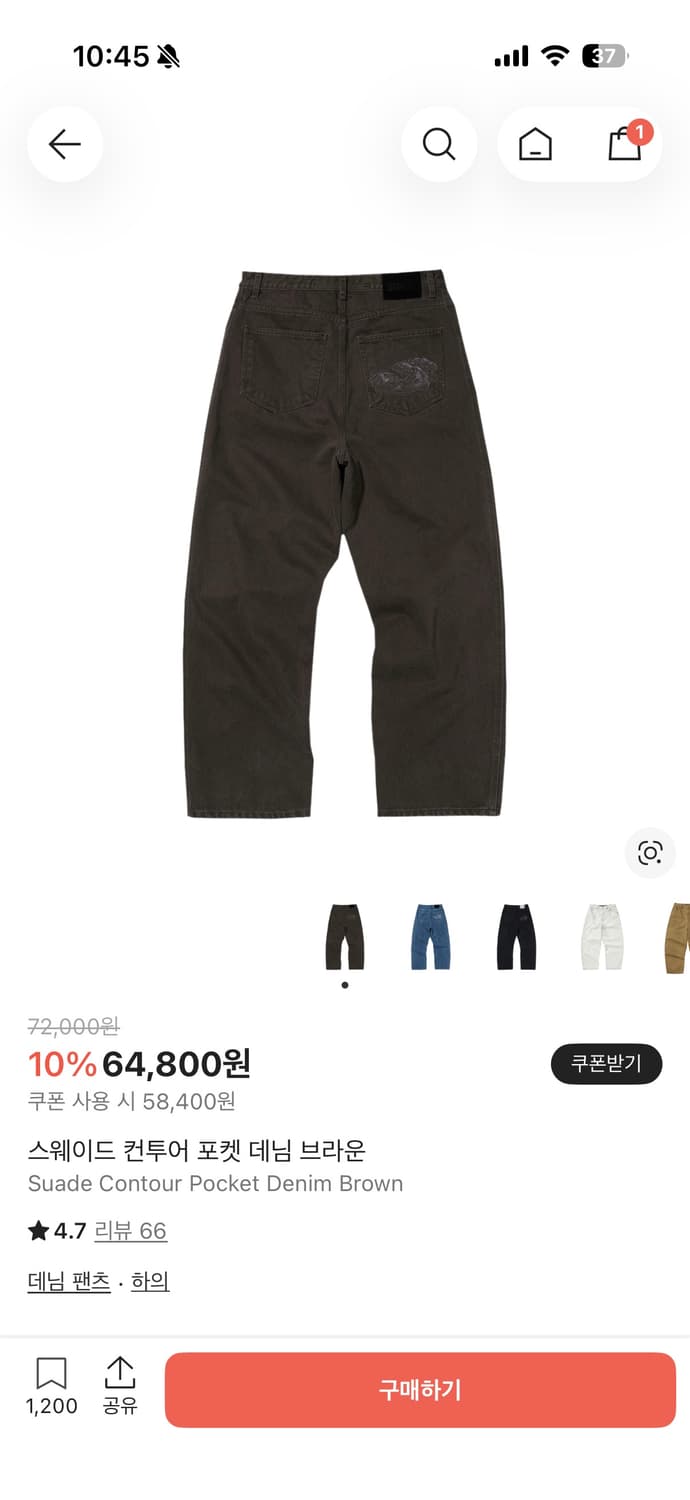 스웨이드 컨투어 포켓 데님 브라운 상품이미지1