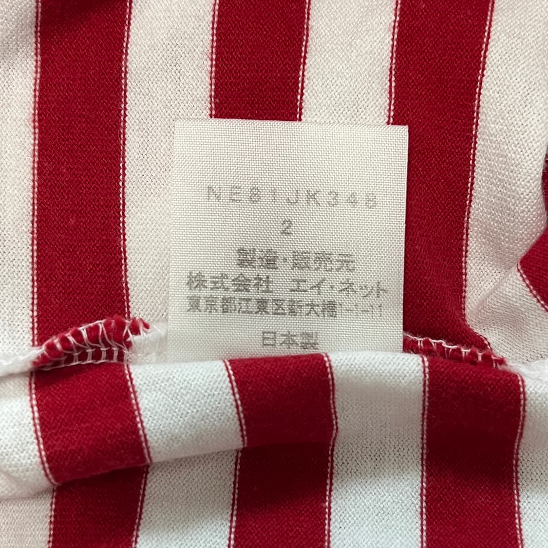 Ne-net 네넷 냐 레드 스트라이프 티셔츠 상품이미지4