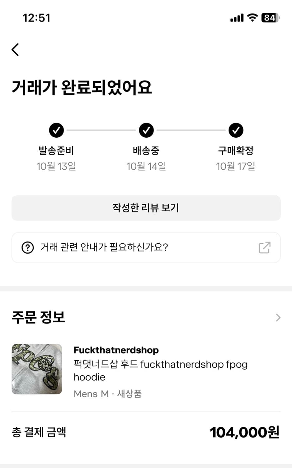 퍽댓너드샵 후드집업 m사이즈 거의 새상품 상품이미지3