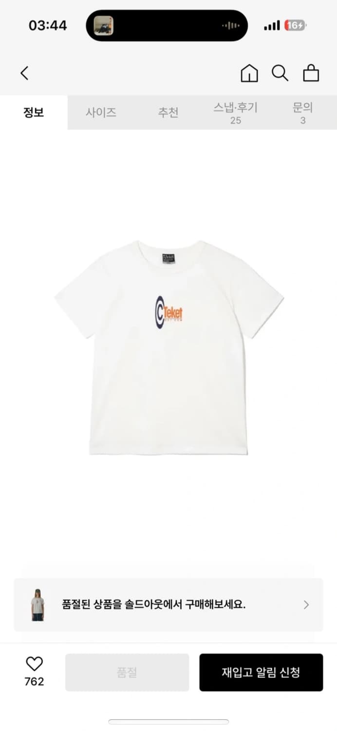 테켓 teket 반팔티 상품이미지2