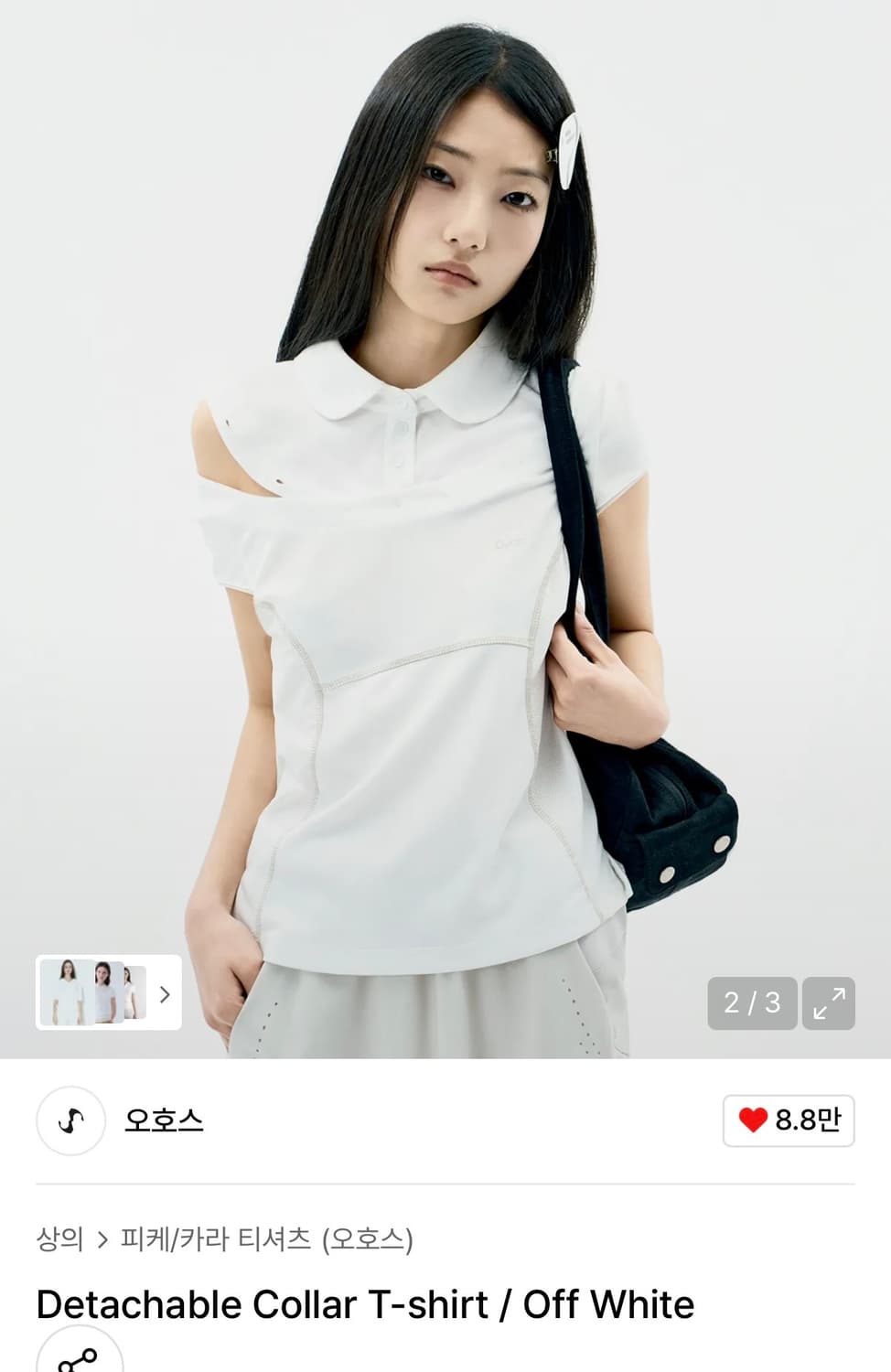 Detachable Collar T-shirt / Off White  상품이미지1