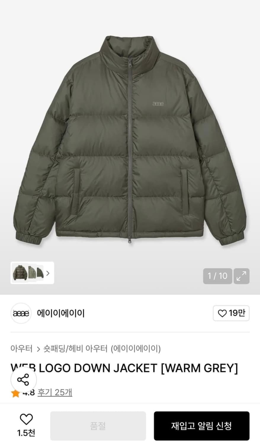 aeae 웹로고 다운자켓 웜그레이 1사이즈 상품이미지1