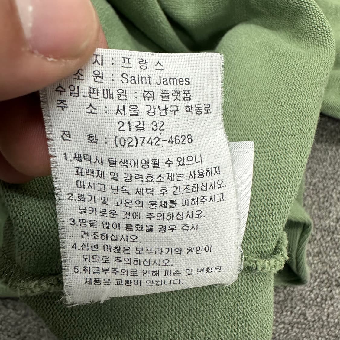 세인트제임스 롱 슬리브 상품이미지6