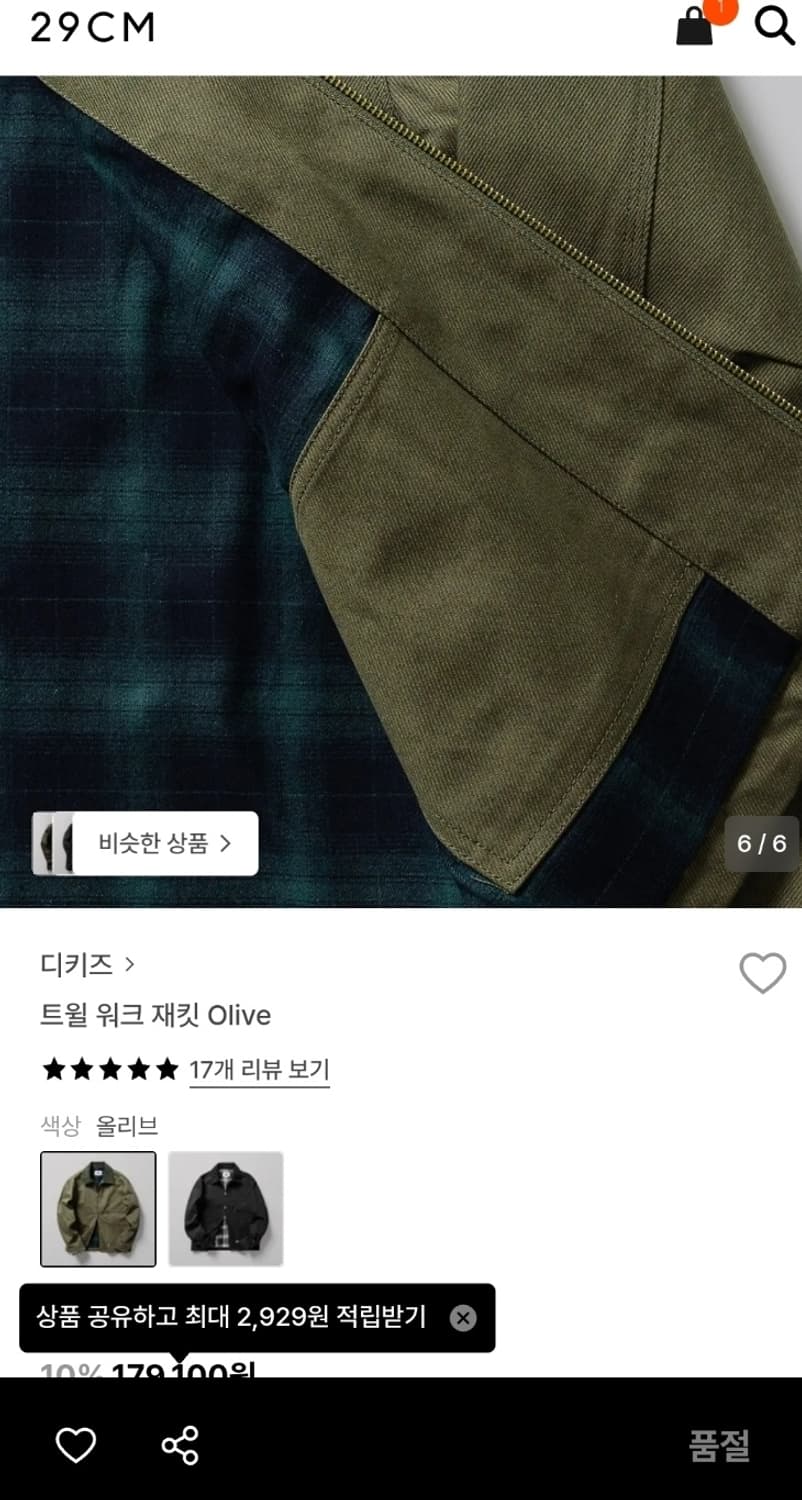 디키즈 트윌 자켓 XL 상품이미지2