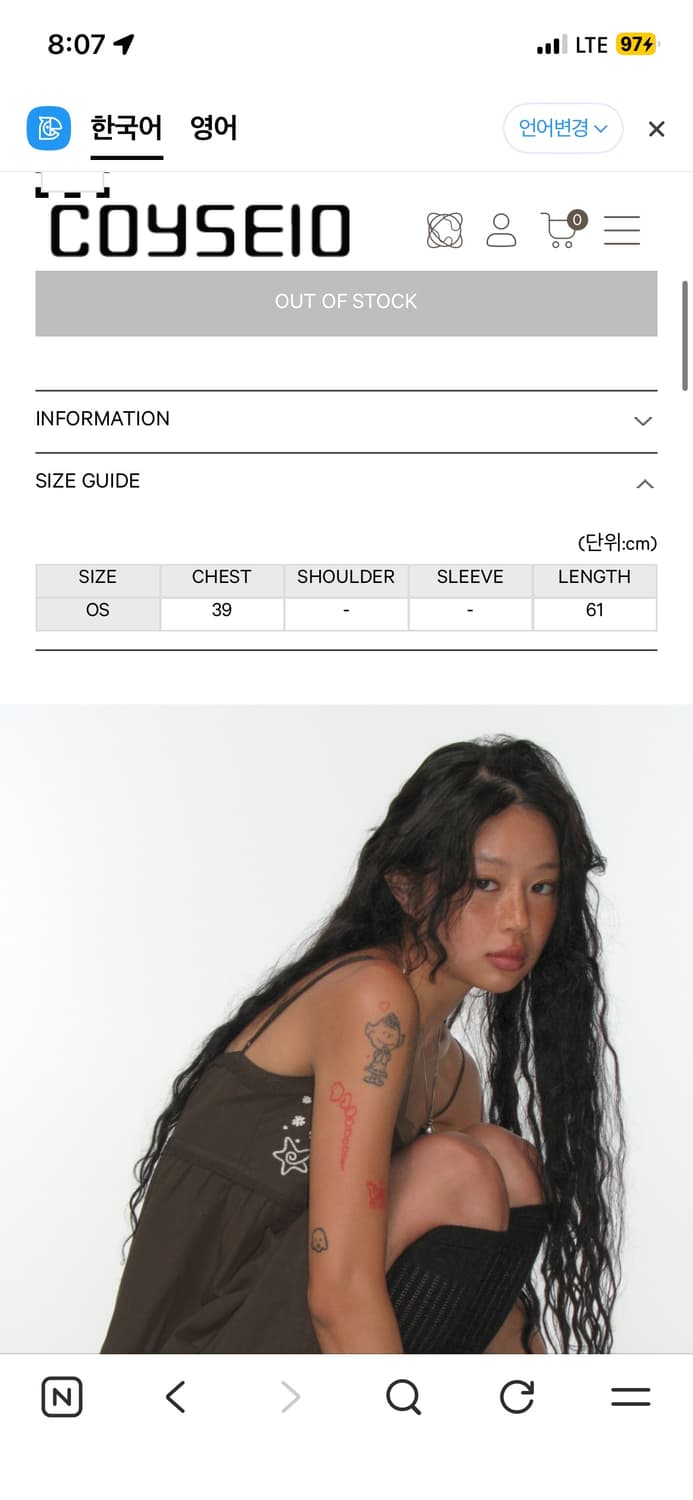 코이세이오 솔라 스티치 미니 원피스 브라운 상품이미지3