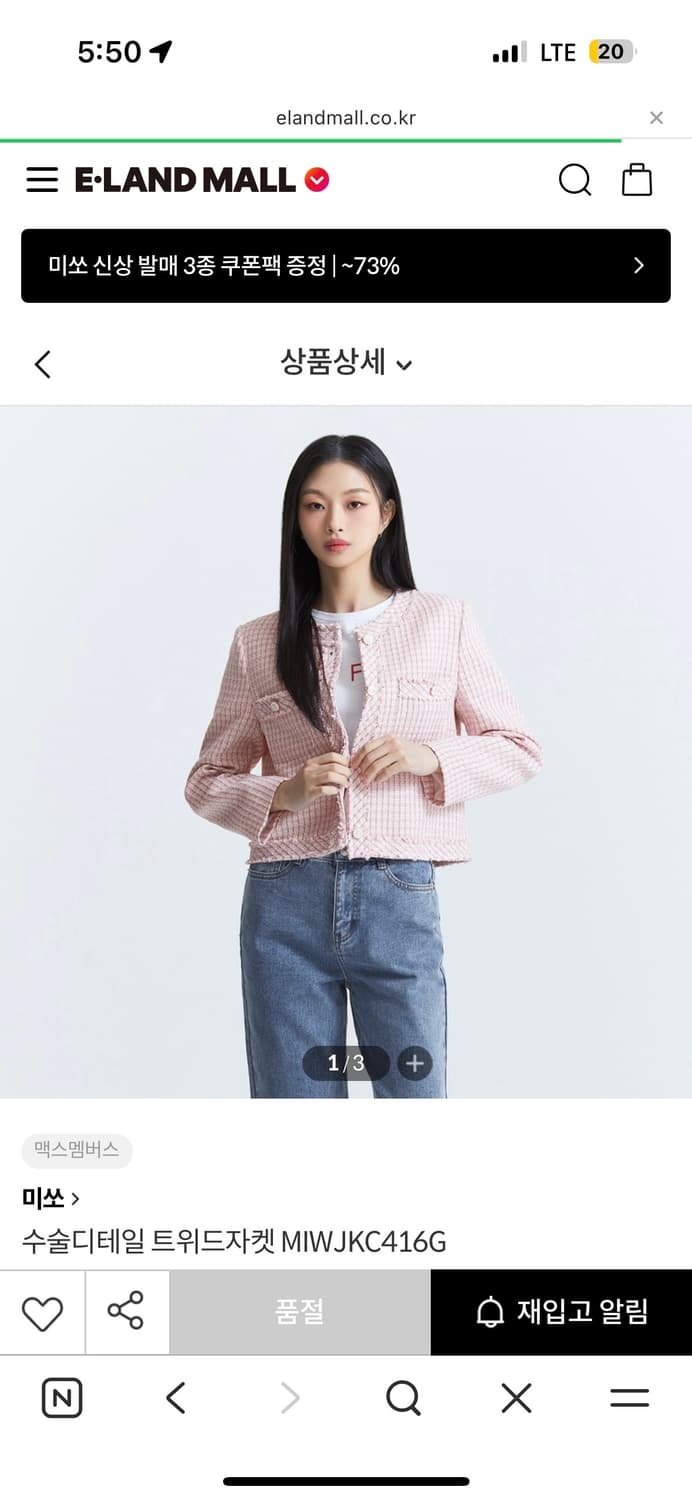 미쏘 수술디테일 트위드자켓 MIWJKC416G S 상품이미지2