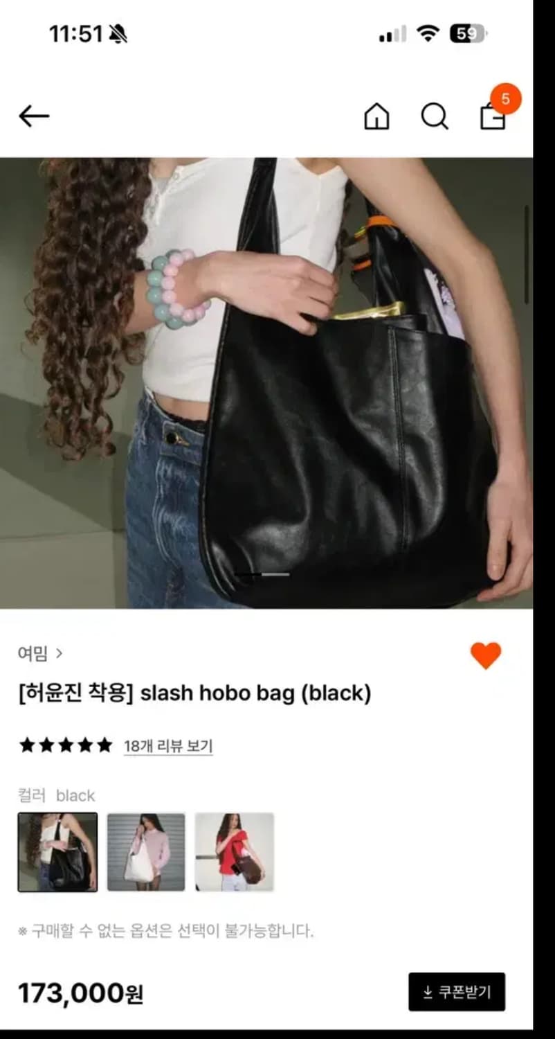 여밈 slash hobo bag 슬래쉬 호보백 허윤진 리즈 착용 상품이미지1
