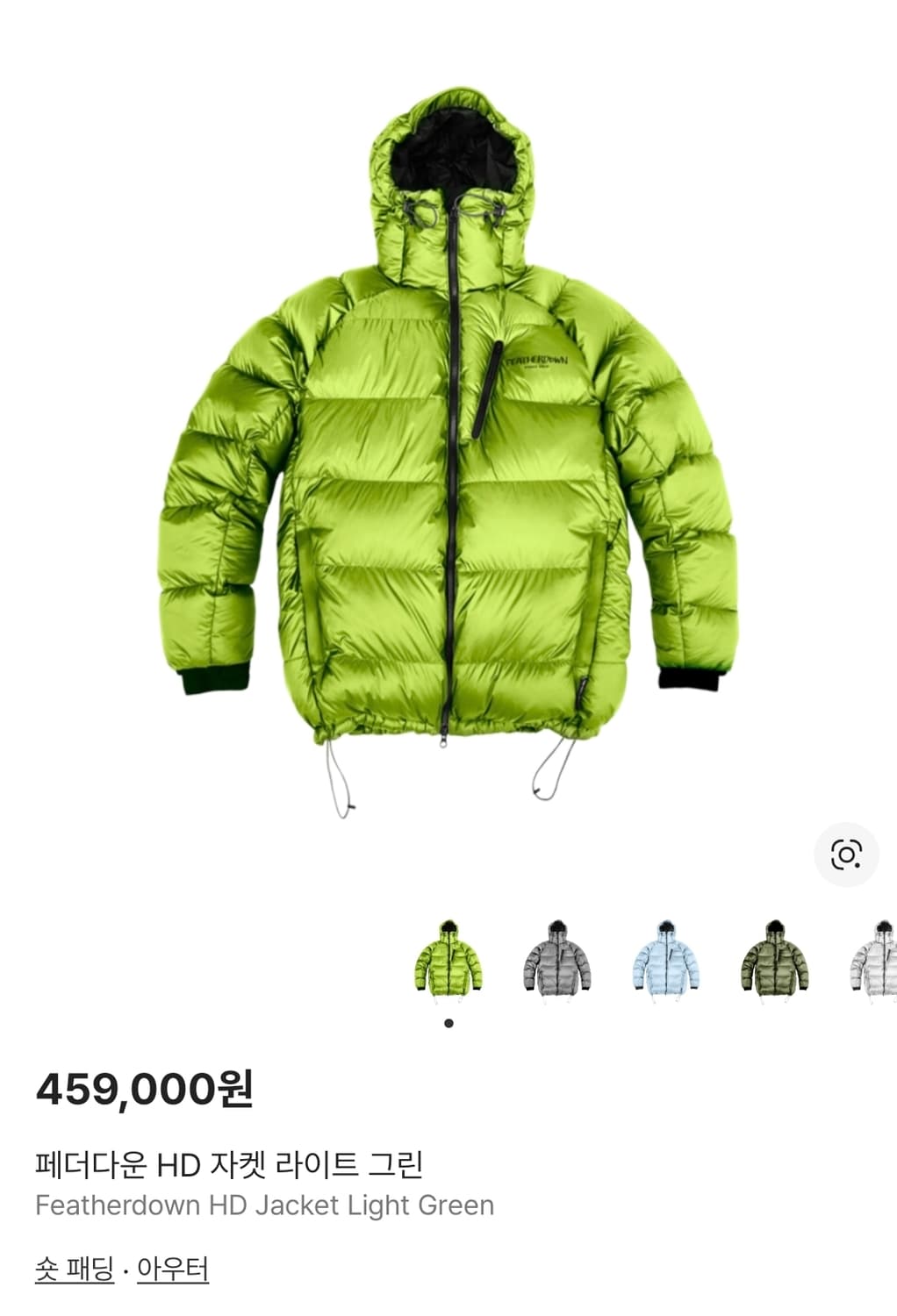 페더다운 HD 자켓 패딩 M 상품이미지1