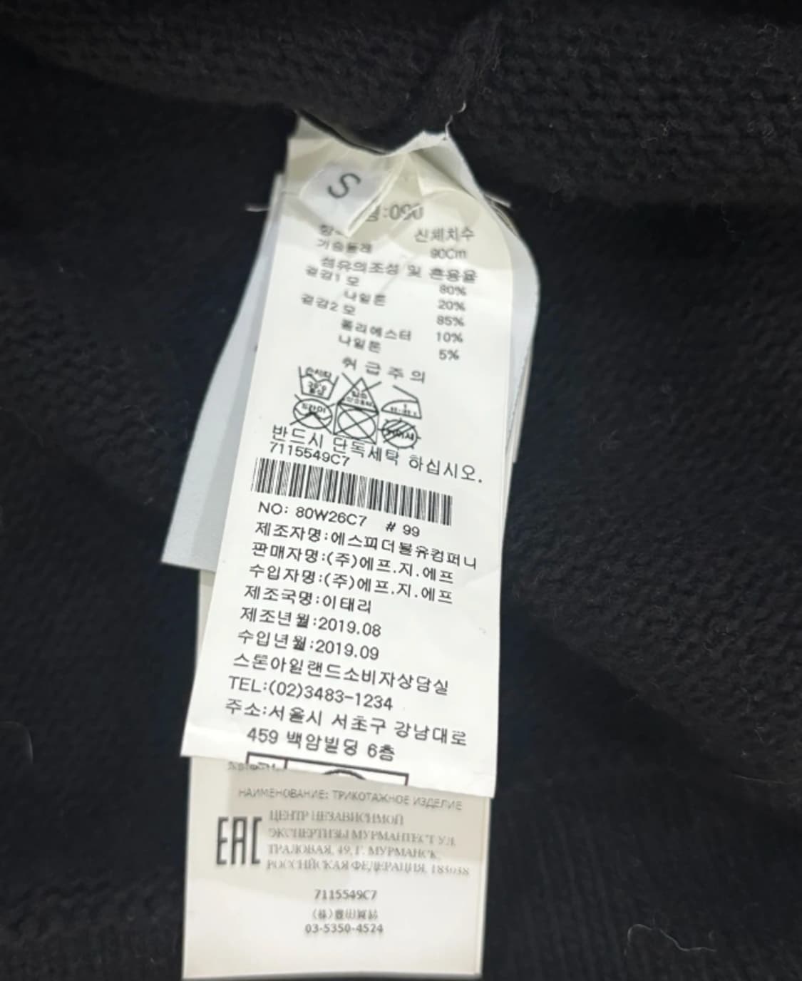 정품 스톤아일랜드 블랙 가디건 남90 여55반 상품이미지5