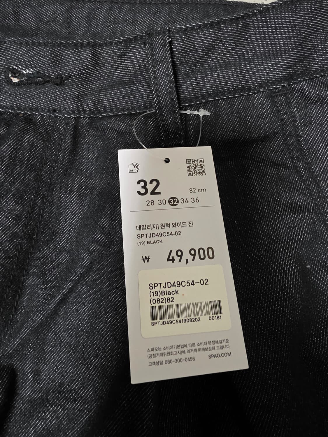 [32] 스파오 원턱 와이드 논페이드 생지데님 새상품 상품이미지3