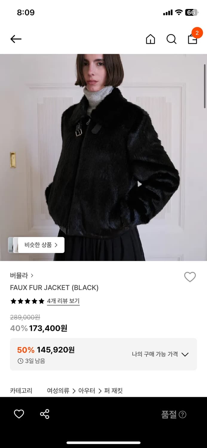 버뮬라 burmula faux fur jacket (black) 상품이미지1