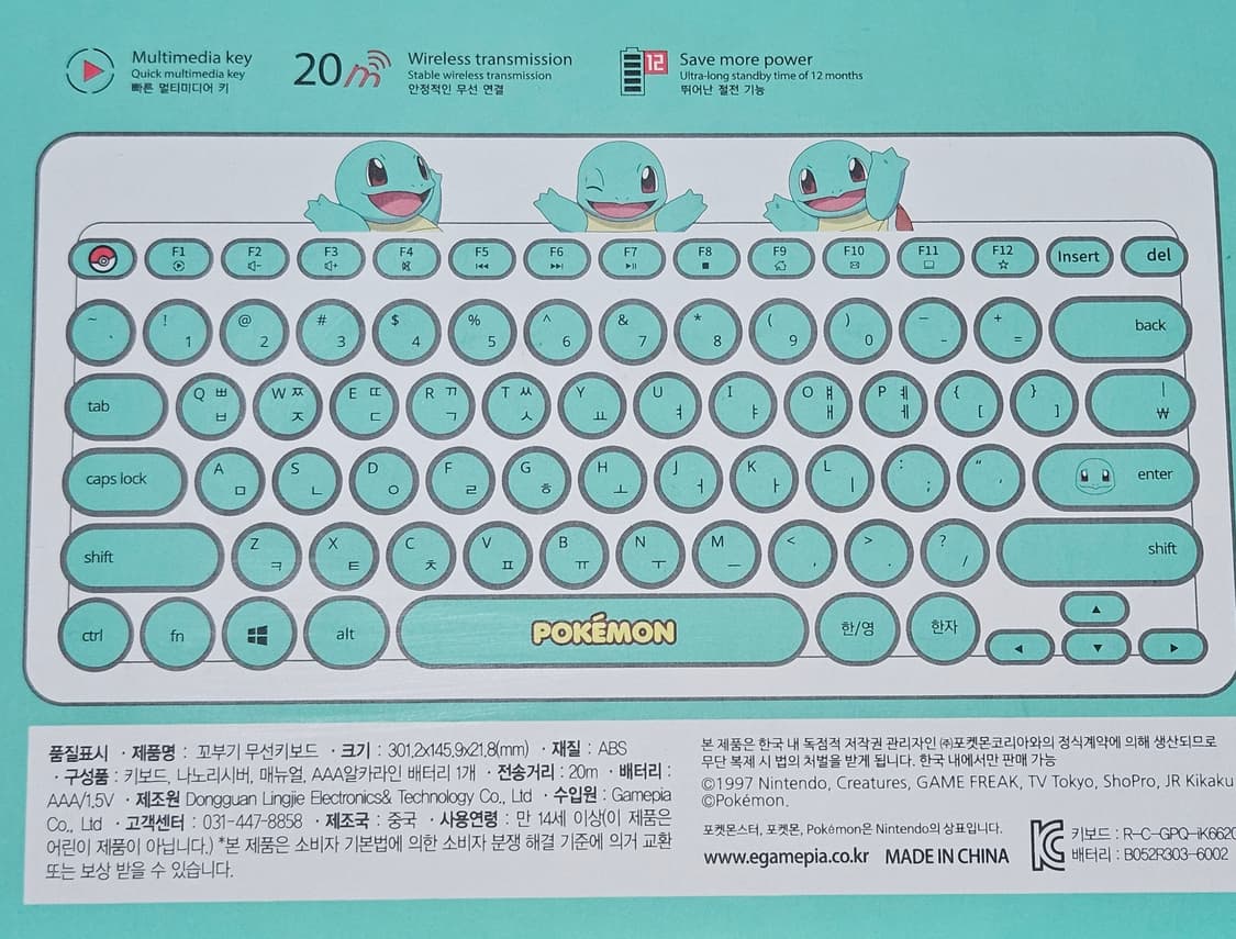 포켓몬 꼬부기 무선키보드 상품이미지4