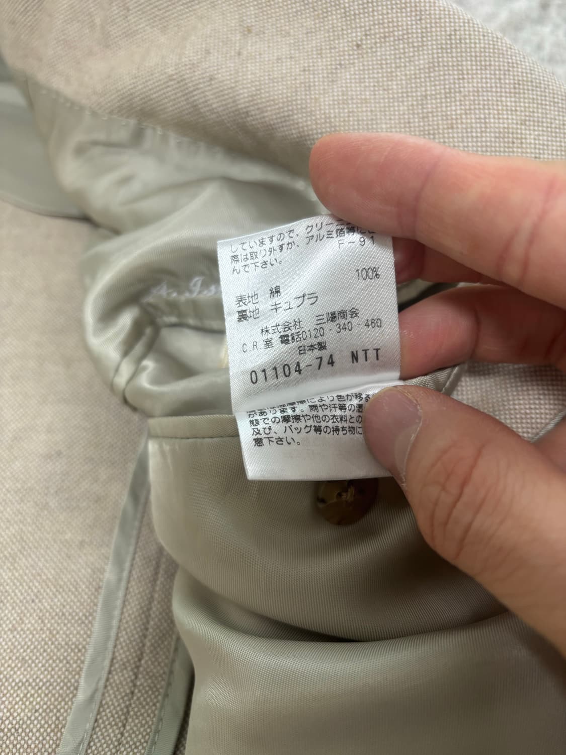 일제 PAUL STUART 면 블레이저 사이즈 105 상품이미지6