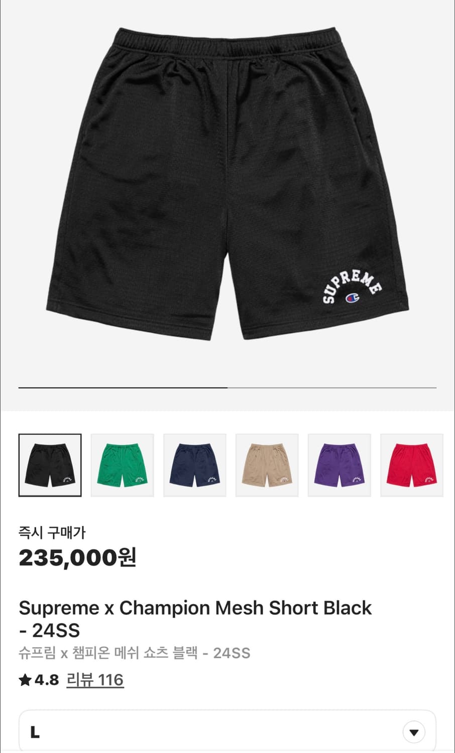 새상품 슈프림 챔피온 메쉬 쇼츠 블랙 L 상품이미지1