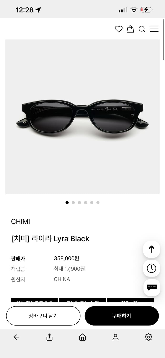 (새상품) chimi 치미 라이라 Lyra 상품이미지1