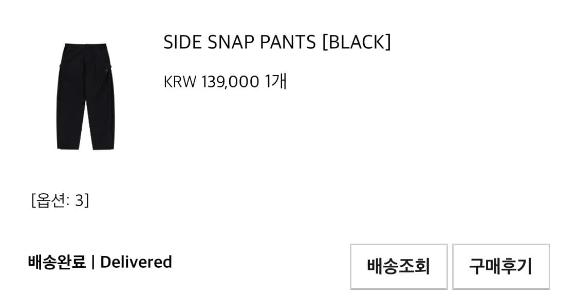 산산기어 사이드 스냅 팬츠 상품이미지1