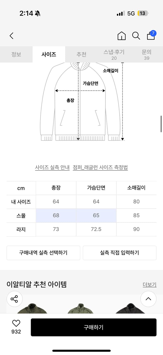 Ertr 팀 자켓 s 상품이미지2