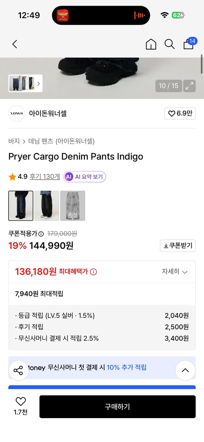 idws pryer cargo denim pants indigo 1사이즈 상품이미지5