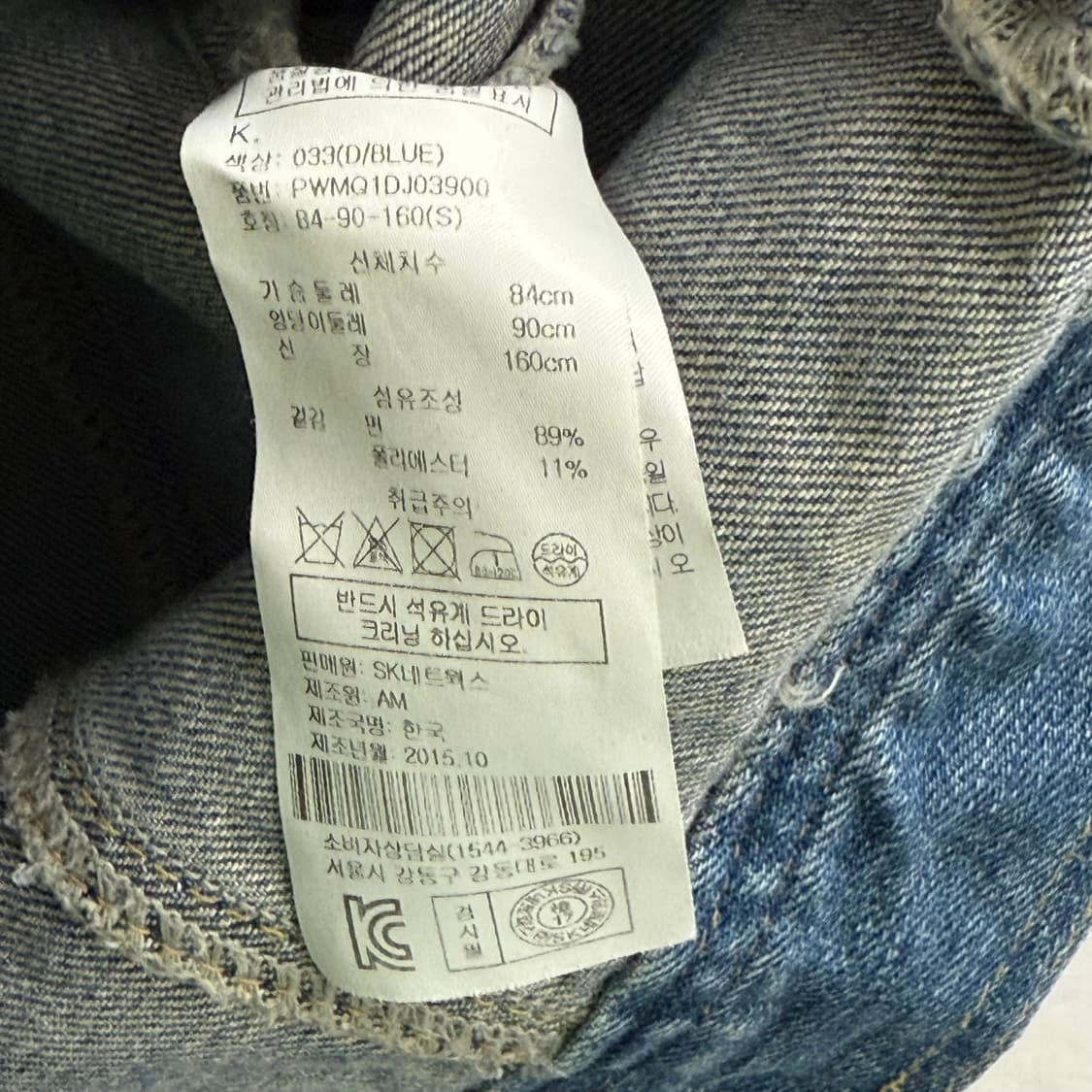 S.JYP 데님 청자켓 데미지 워싱자켓 S 상품이미지3