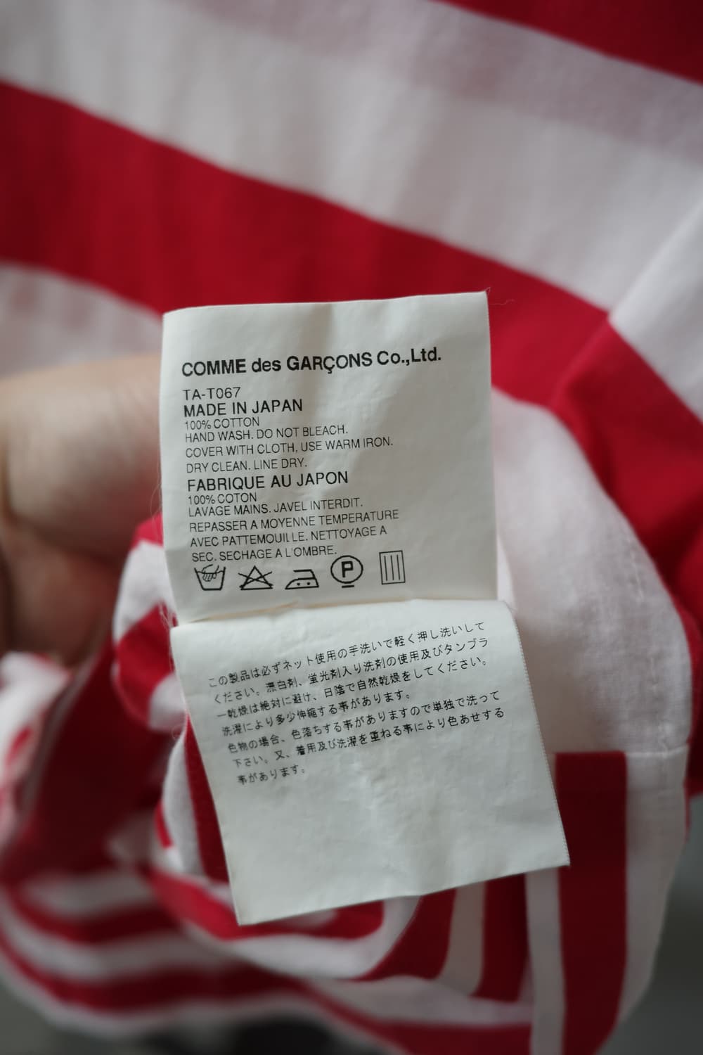 꼼데가르송 트리콧 스트라이프 티셔츠 상품이미지5
