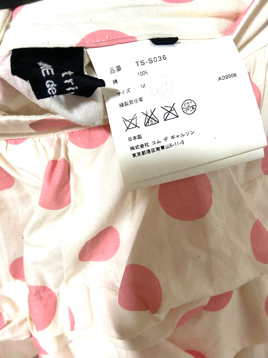 꼼데가르송 트리콧 핑크 도트 프릴 캉캉 스커트 상품이미지8