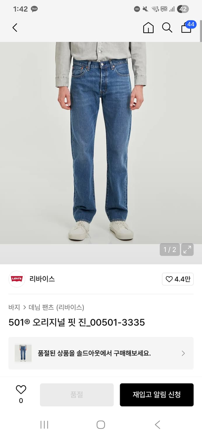 리바이스 501 W30 L32 팝니다. 상품이미지4