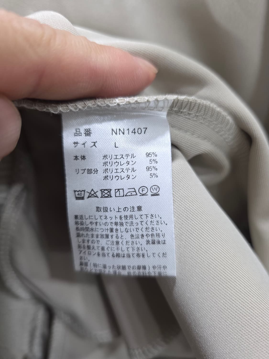 공용)9090 N 로고 심플 트랙 자켓 아이보리 L 상품이미지8