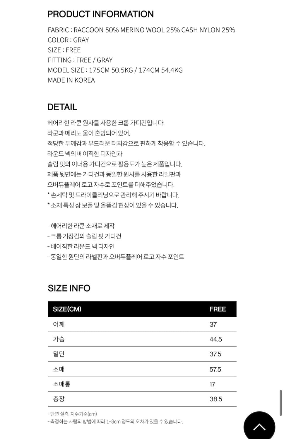 오버듀플레어 라쿤 미니 가디건 그레이 상품이미지5