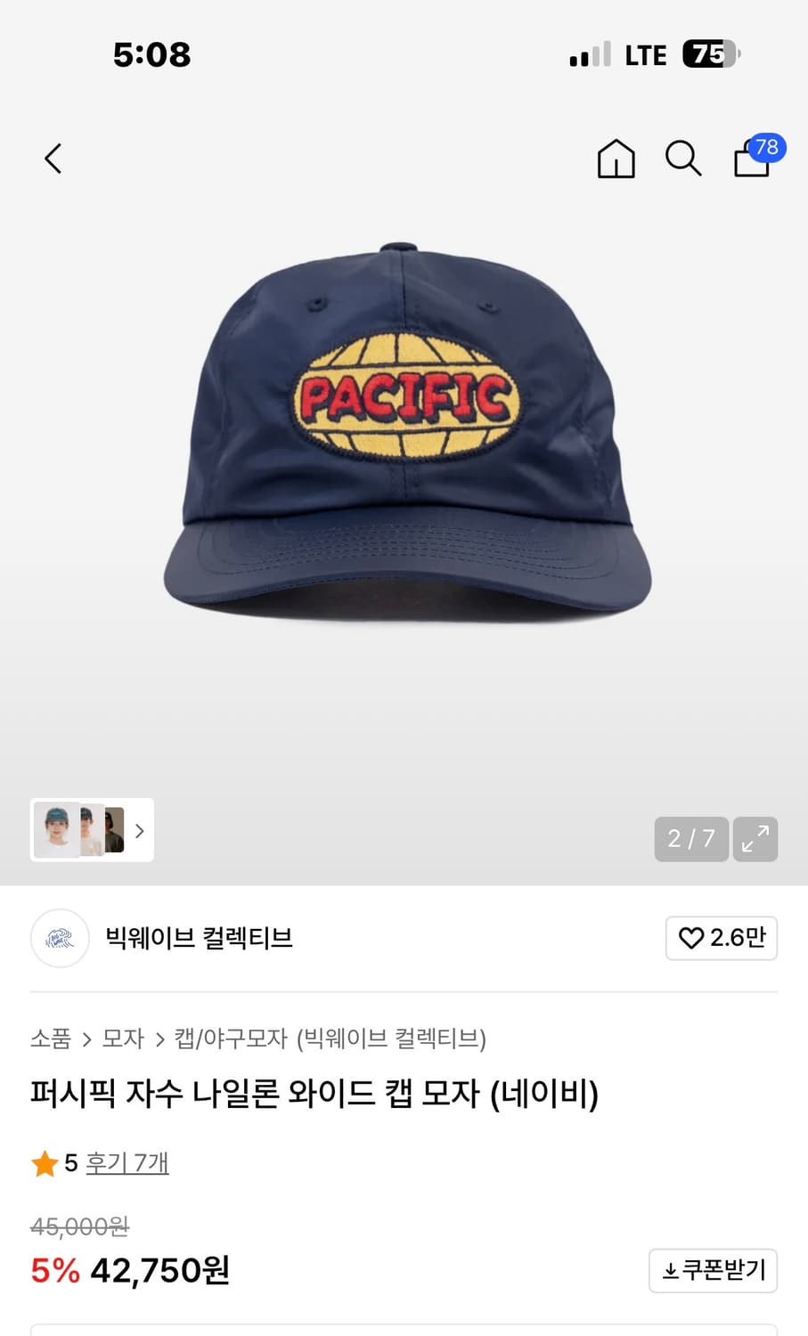 빅웨이브 퍼시픽 자수 나일론 캡모자 네이비 상품이미지4