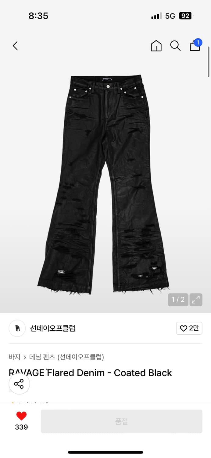 썬데이오프클럽 왁스코팅진 상품이미지1