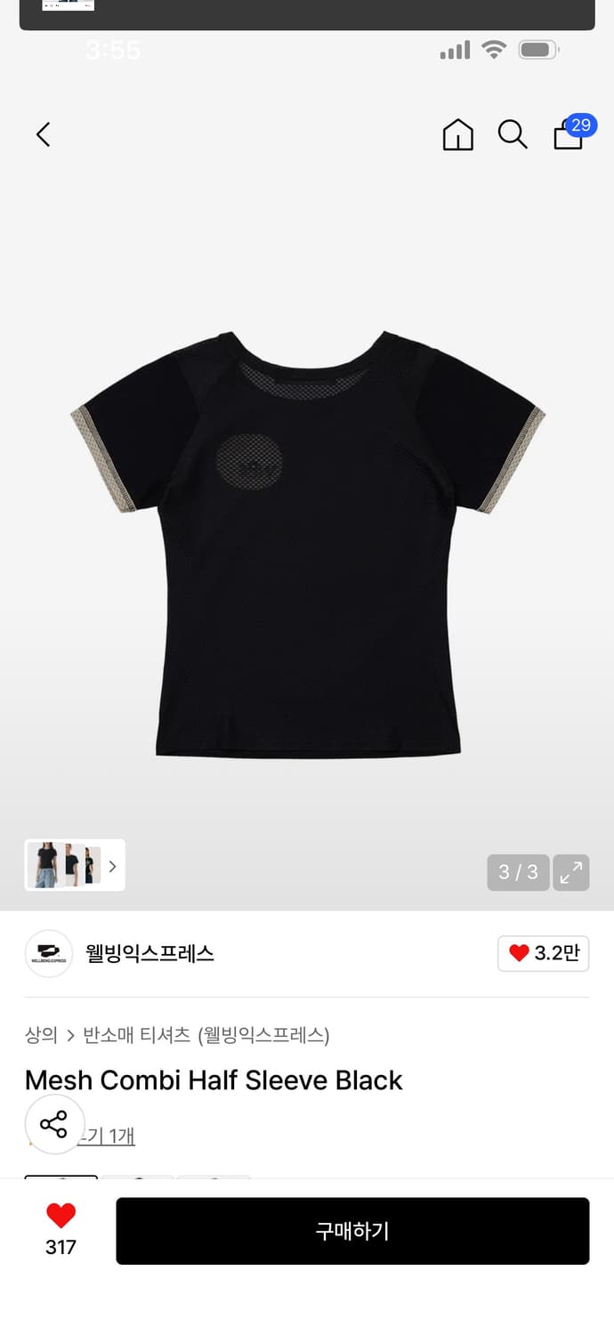 웰빙익스프레스 Mesh Combi Half Sleeve  상품이미지2