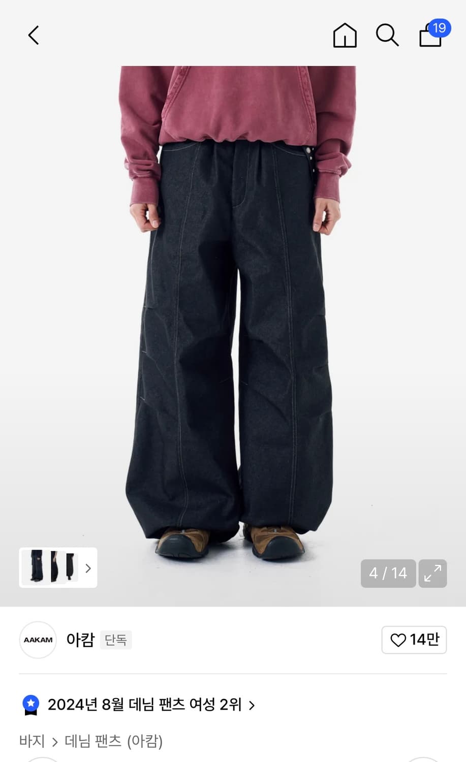 아캄 와이드 데님 팬츠 98 프린트(새제품) 상품이미지5