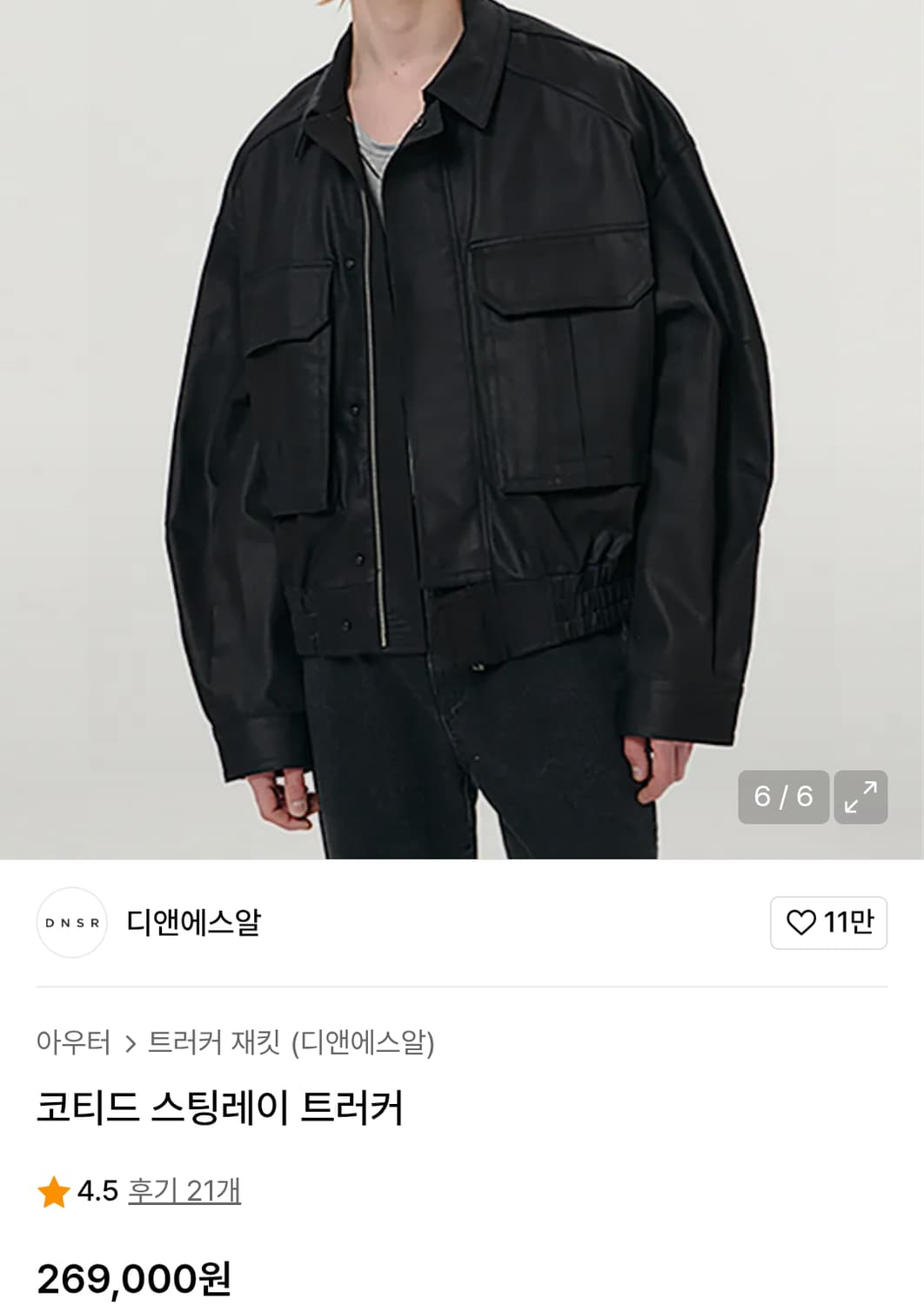 DNSR 코티드 블랙 트러커 자켓 S 상품이미지1