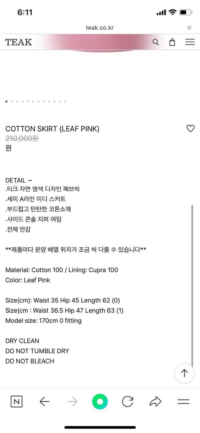 Teak cotton skirt leaf pink 0사이즈 상품이미지3