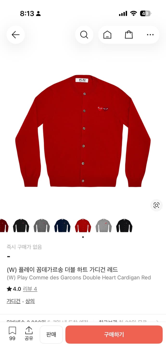 꼼데가르송 더블하트 가디건 상품이미지1