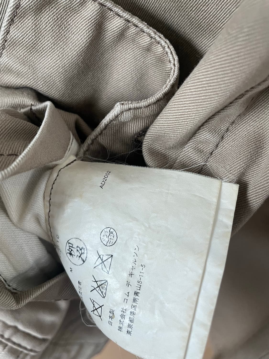 꼼데가르송 옴므플러스 사파리 블레이저 자켓 상품이미지7