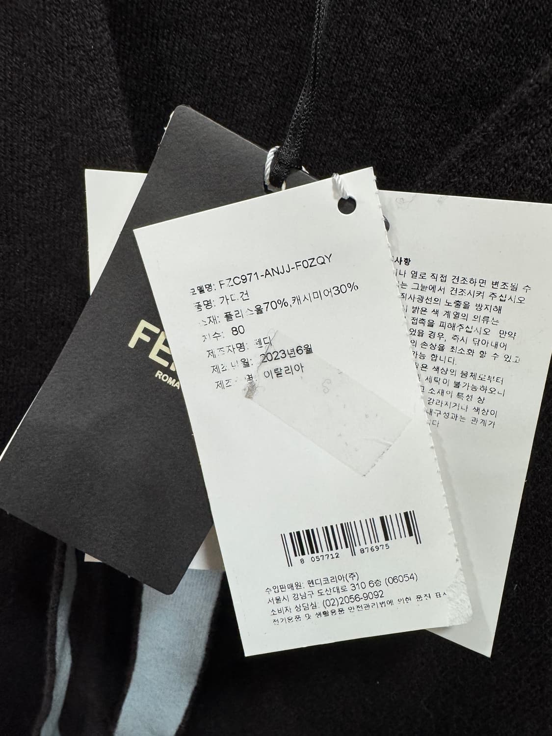 새상품 펜디 언발 컷아웃 가디건 38사이즈  상품이미지3