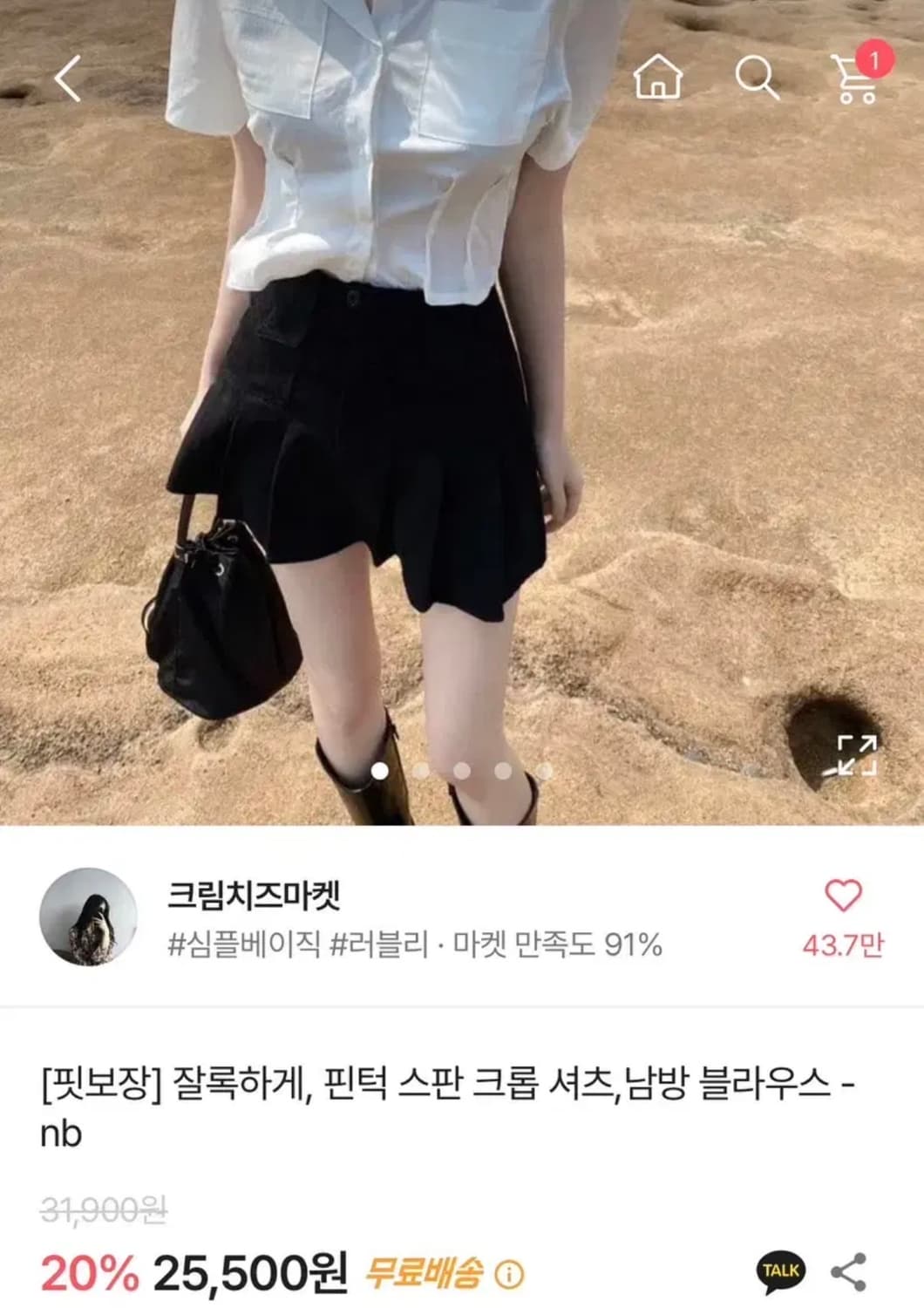 크림치즈마켓 핀턱 크롭 셔츠 네이비 상품이미지1