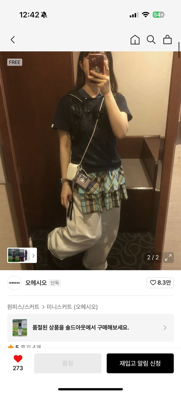 오헤시오 체크 랩 스커트 상품이미지2