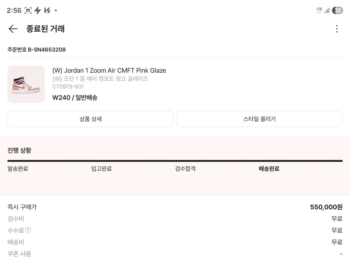 나이키 에어조던1 줌 컴포트 핑크/화이트 색상 농구화 상품이미지8